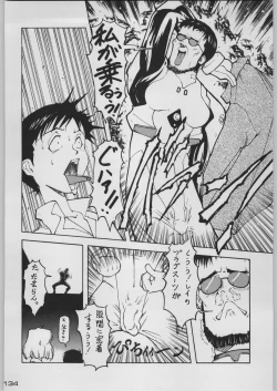 Page 141 of Chou Shinkan Evangelion
