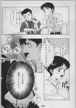 Page 175 of Chou Shinkan Evangelion