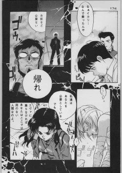 Page 181 of Chou Shinkan Evangelion