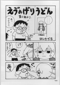 Page 188 of Chou Shinkan Evangelion