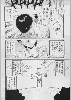 Page 27 of Chou Shinkan Evangelion