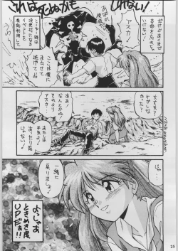 Page 32 of Chou Shinkan Evangelion