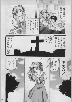 Page 33 of Chou Shinkan Evangelion