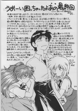Page 40 of Chou Shinkan Evangelion