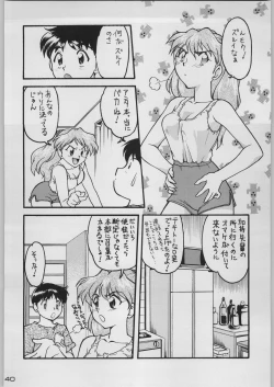 Page 47 of Chou Shinkan Evangelion