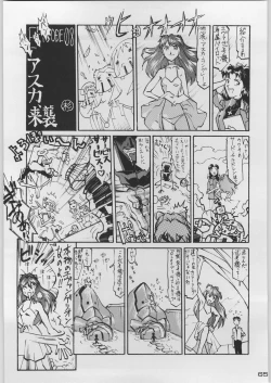 Page 72 of Chou Shinkan Evangelion