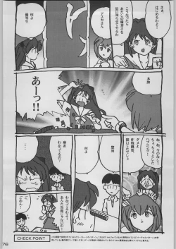 Page 83 of Chou Shinkan Evangelion
