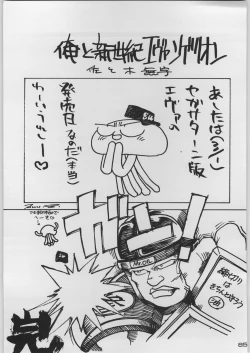 Page 92 of Chou Shinkan Evangelion