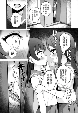 Page 33 of Lily Saimin Shoukan 丨莉莉 催眠召喚