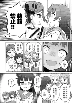 Page 4 of Lily Saimin Shoukan 丨莉莉 催眠召喚