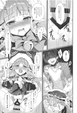 Page 10 of Kyouka-chan to Otona no Okashi