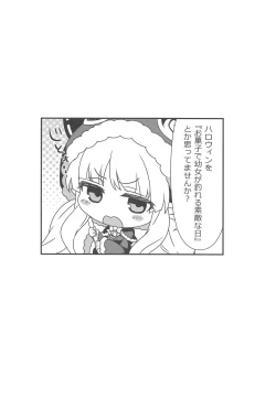 Page 3 of Kyouka-chan to Otona no Okashi