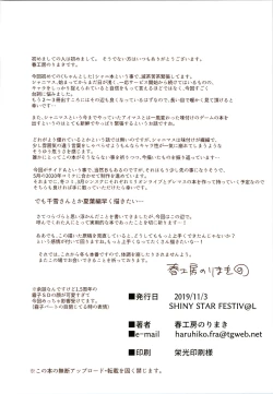 Page 51 of Shiny Ero Side A