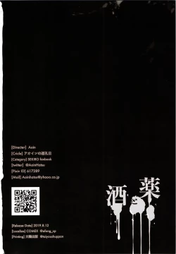 Page 21 of Sake to Kusuri - Alcohol & Drug