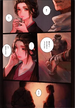Page 7 of Sake to Kusuri - Alcohol & Drug