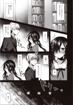 Page 10 of Mayonaka Mankitsu Asobi