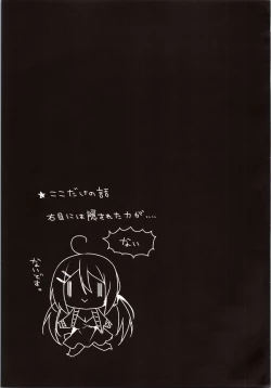 Page 32 of Mayonaka Mankitsu Asobi