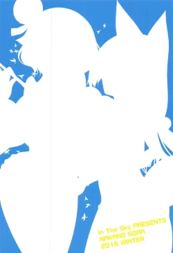 Page 25 of Hokusai x Okkii Summer Imagination