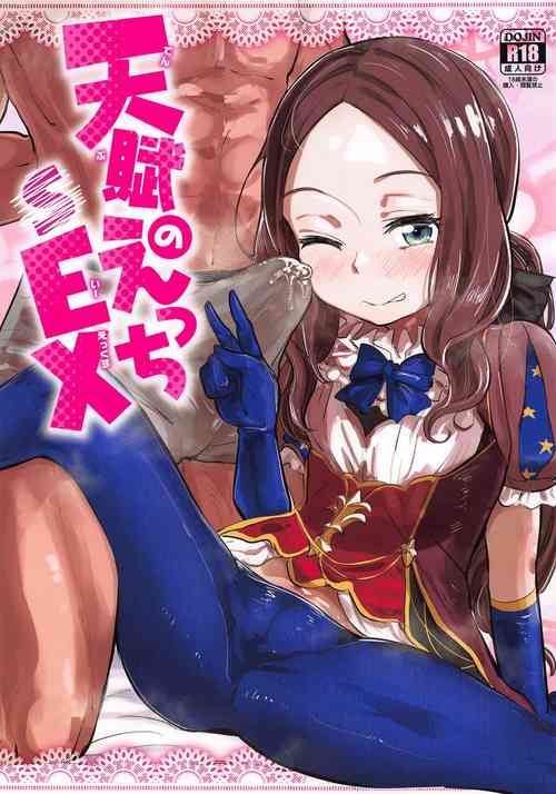 Download Tenpu no Ecchi EX