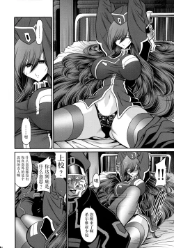 Page 14 of Kurenai no Kishidan Hokan