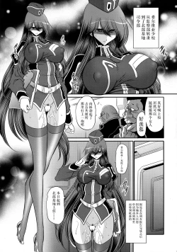 Page 31 of Kurenai no Kishidan Hokan