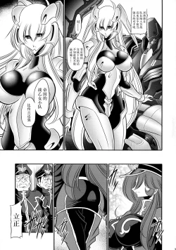 Page 37 of Kurenai no Kishidan Hokan