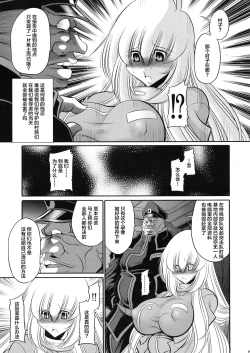 Page 15 of Kurenai no Kishi-dan Chuukan