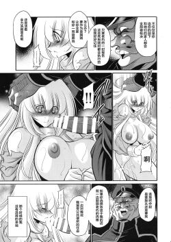 Page 19 of Kurenai no Kishi-dan Chuukan