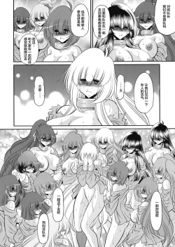 Page 22 of Kurenai no Kishi-dan Chuukan