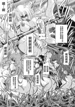 Page 33 of Kurenai no Kishi-dan Chuukan