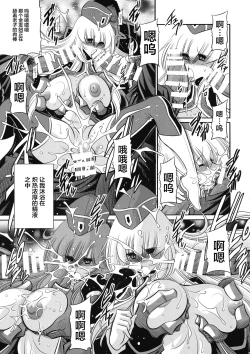 Page 54 of Kurenai no Kishi-dan Chuukan