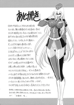 Page 59 of Kurenai no Kishi-dan Chuukan