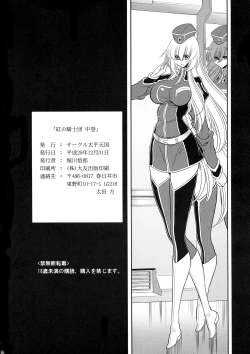 Page 61 of Kurenai no Kishi-dan Chuukan