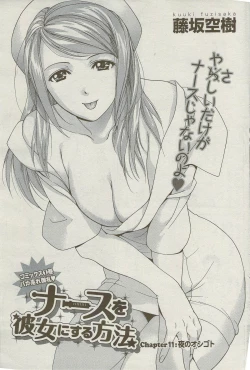 Page 104 of Monthly Vitaman 2009-09