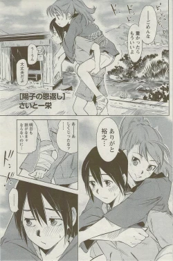 Page 127 of Monthly Vitaman 2009-09