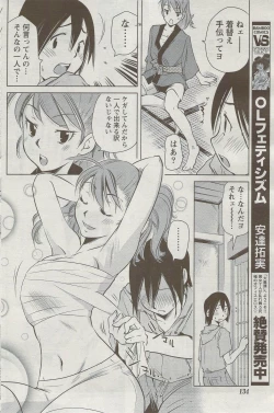 Page 130 of Monthly Vitaman 2009-09