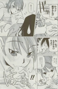 Page 133 of Monthly Vitaman 2009-09