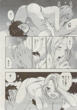 Page 14 of Monthly Vitaman 2009-09