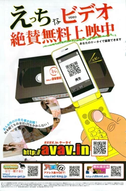 Page 152 of Monthly Vitaman 2009-09