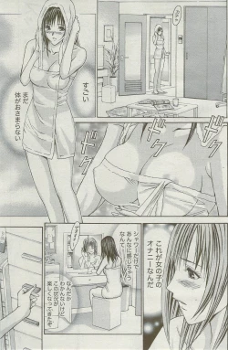 Page 158 of Monthly Vitaman 2009-09