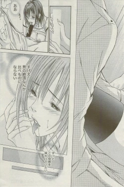 Page 173 of Monthly Vitaman 2009-09