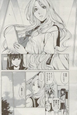 Page 191 of Monthly Vitaman 2009-09