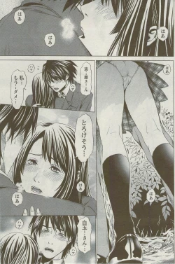 Page 192 of Monthly Vitaman 2009-09