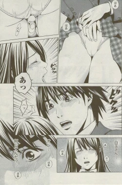 Page 194 of Monthly Vitaman 2009-09