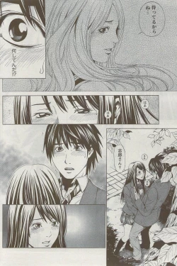 Page 195 of Monthly Vitaman 2009-09