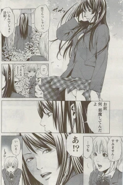 Page 197 of Monthly Vitaman 2009-09