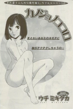 Page 204 of Monthly Vitaman 2009-09