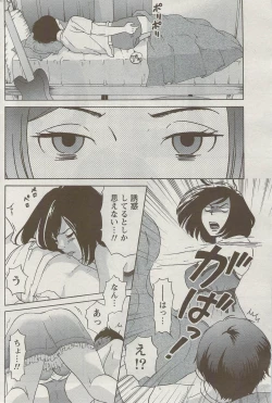 Page 207 of Monthly Vitaman 2009-09