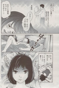 Page 213 of Monthly Vitaman 2009-09