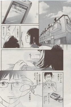 Page 215 of Monthly Vitaman 2009-09